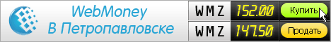 ����� WebMoney